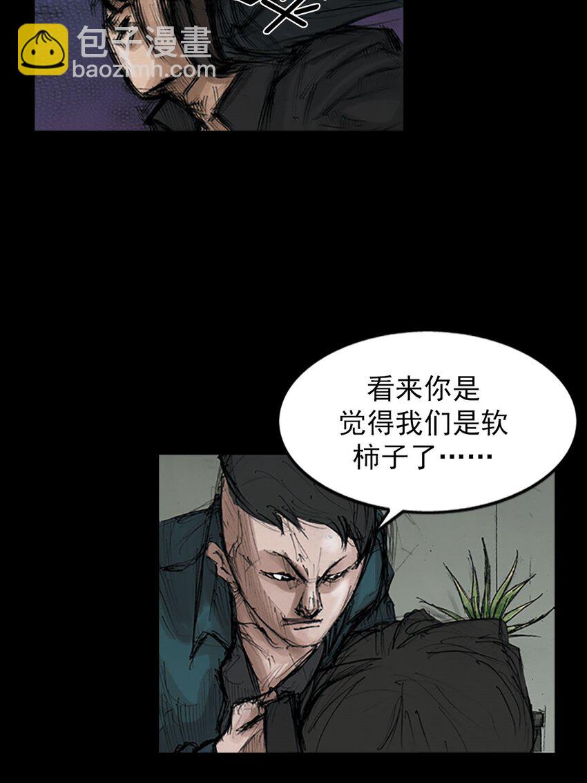 勝券在握 - 第126話 上 - 1