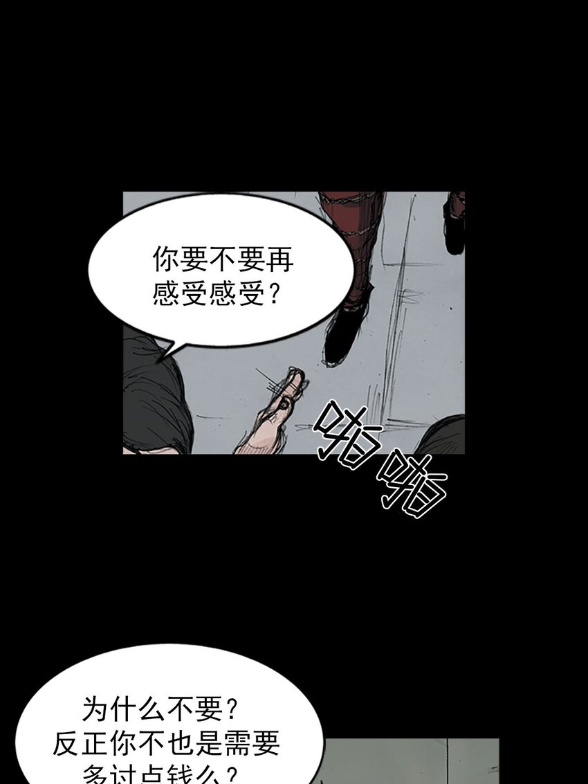 勝券在握 - 第126話 上 - 2