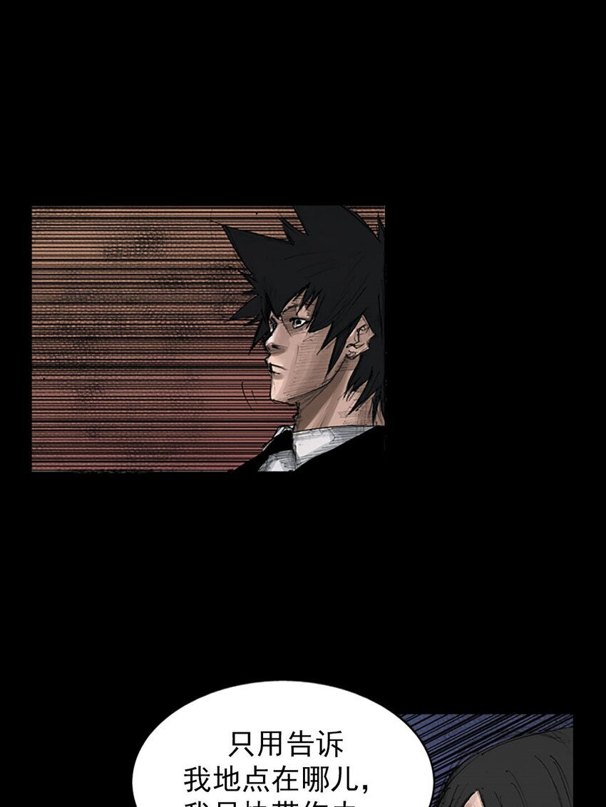 勝券在握 - 第127話 下 - 1