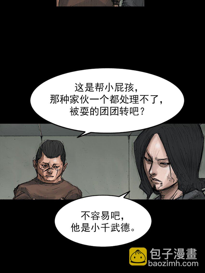 勝券在握 - 第127話 下 - 2