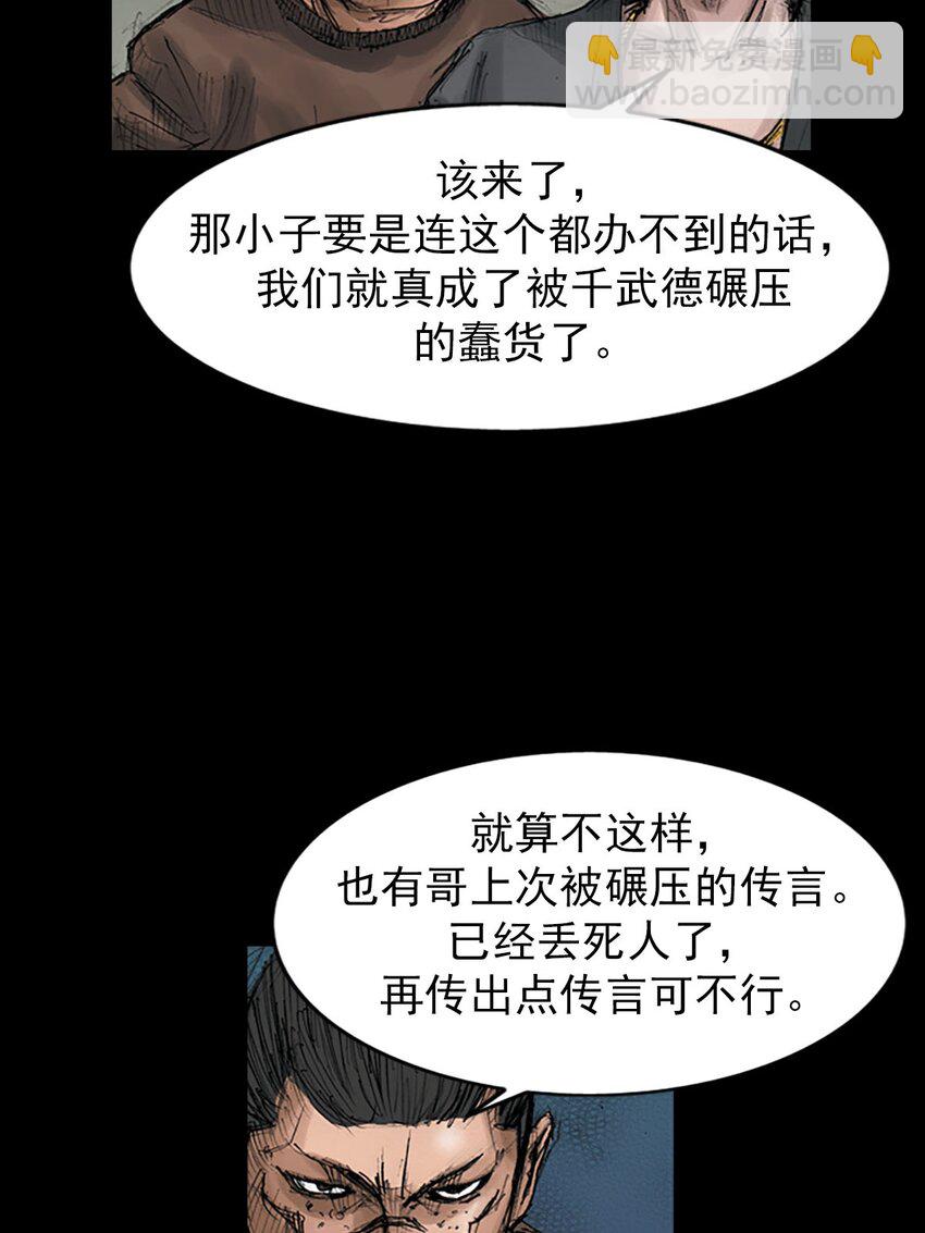 勝券在握 - 第127話 下 - 5