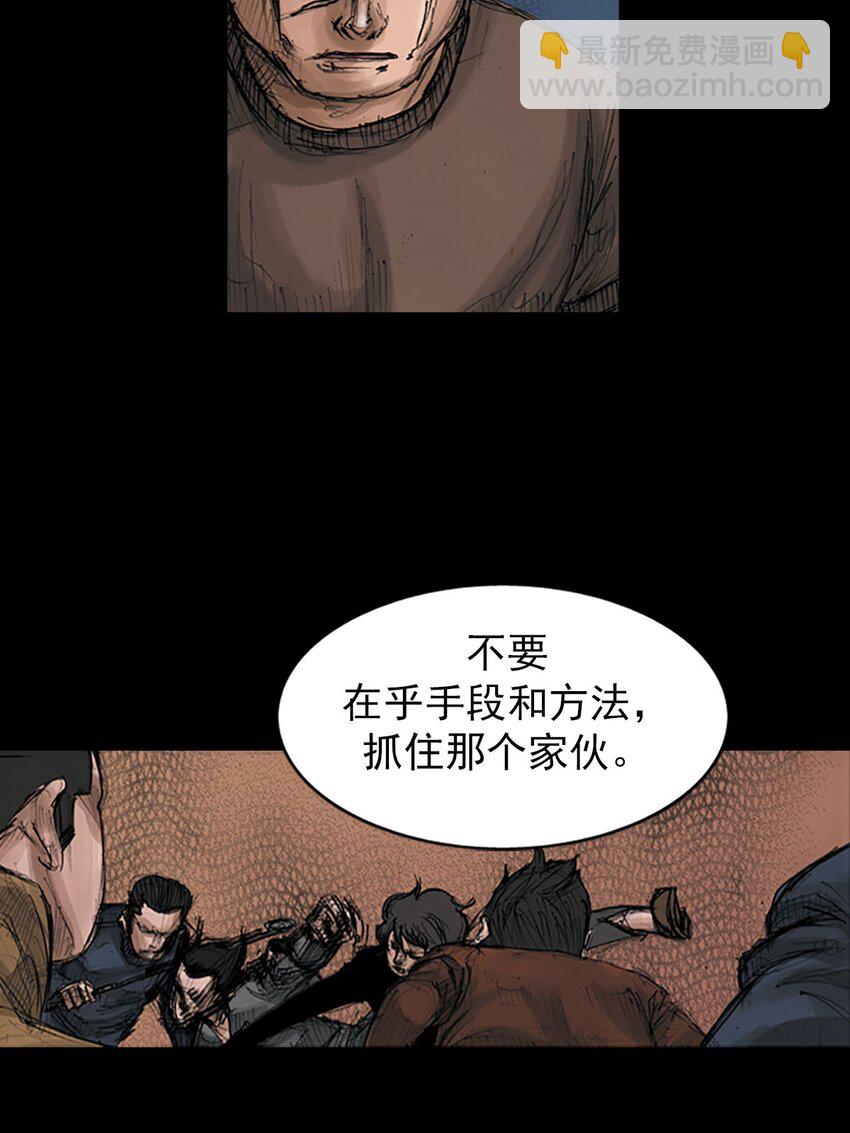 勝券在握 - 第127話 下 - 6