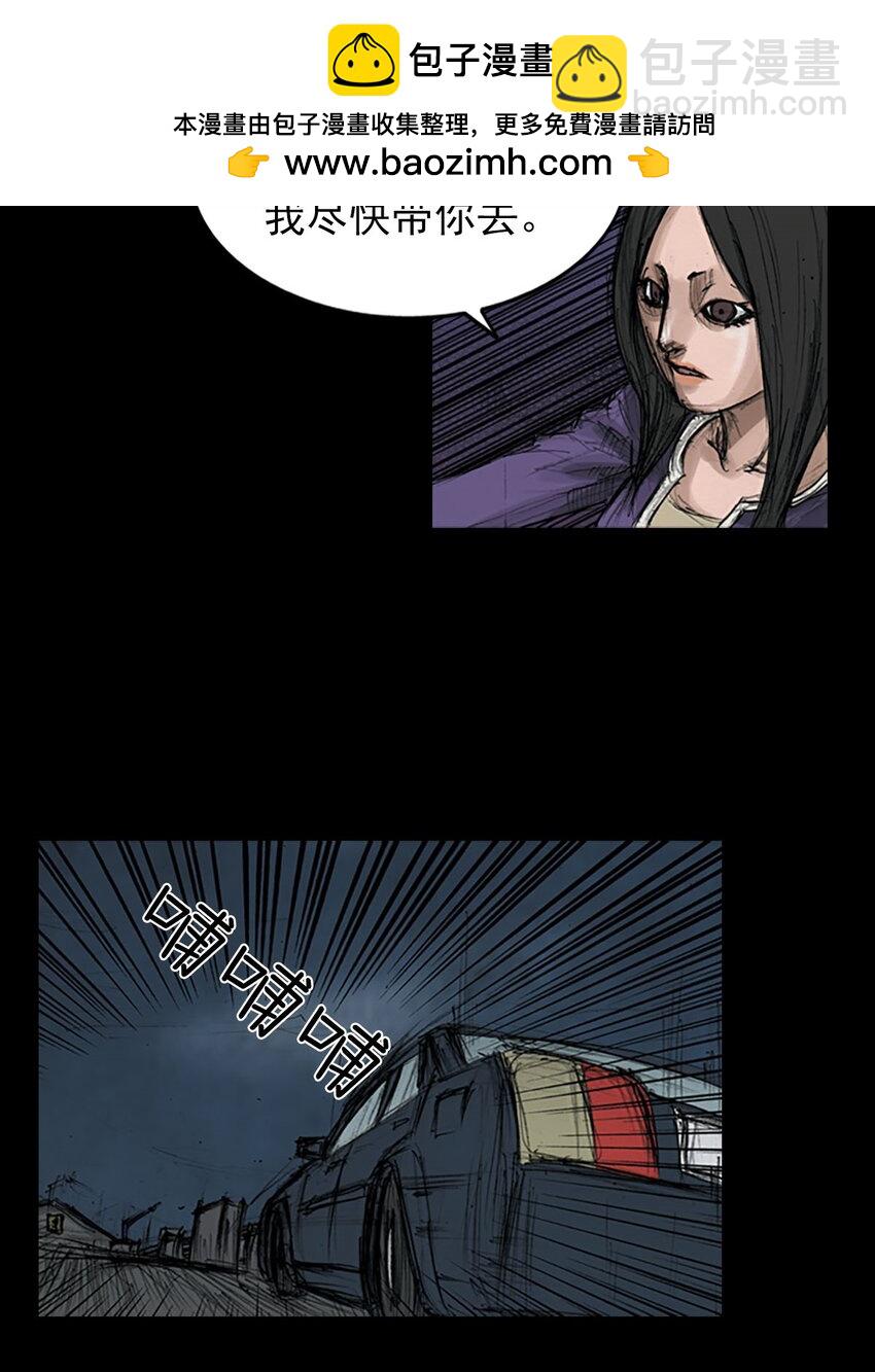 勝券在握 - 第127話 下 - 2