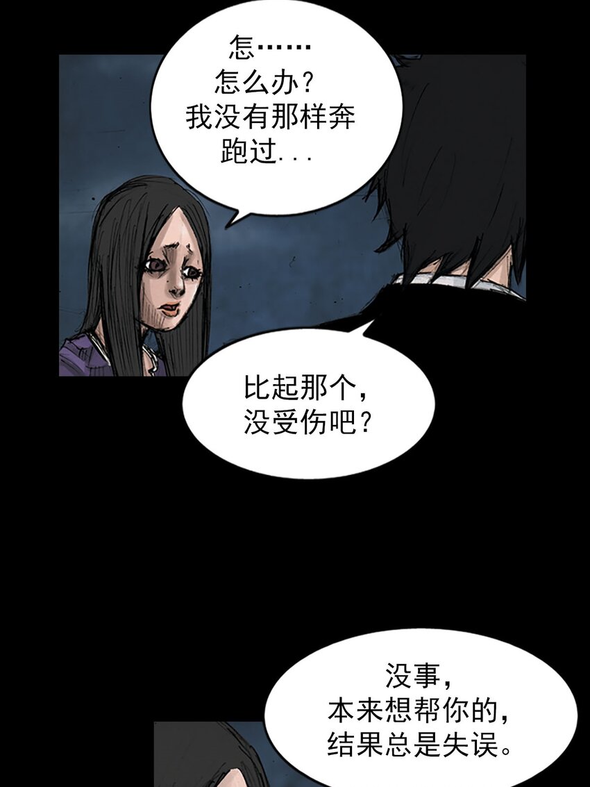 勝券在握 - 第127話 下 - 4