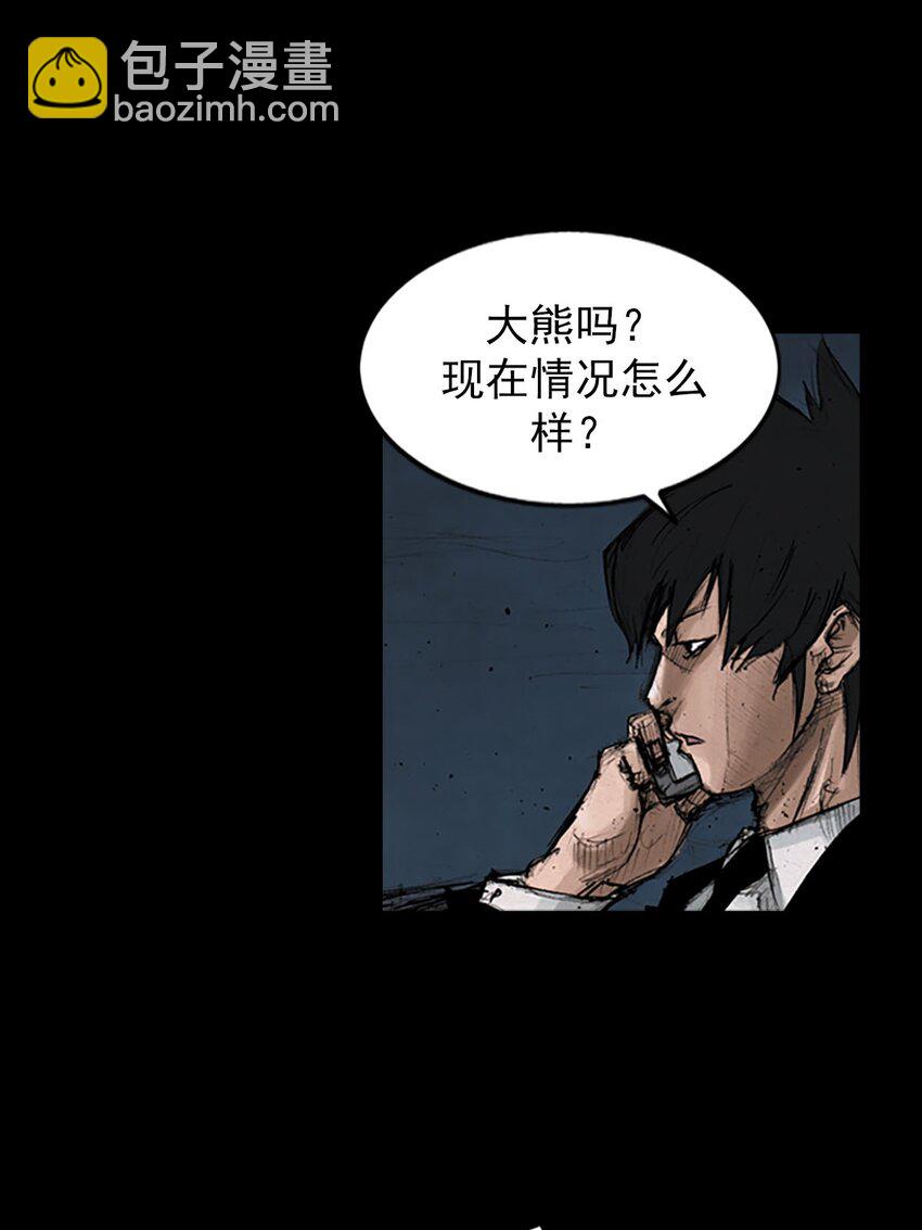 勝券在握 - 第127話 下 - 1