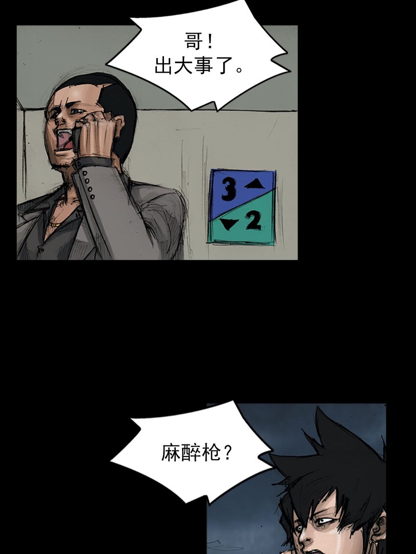 勝券在握 - 第127話 下 - 2