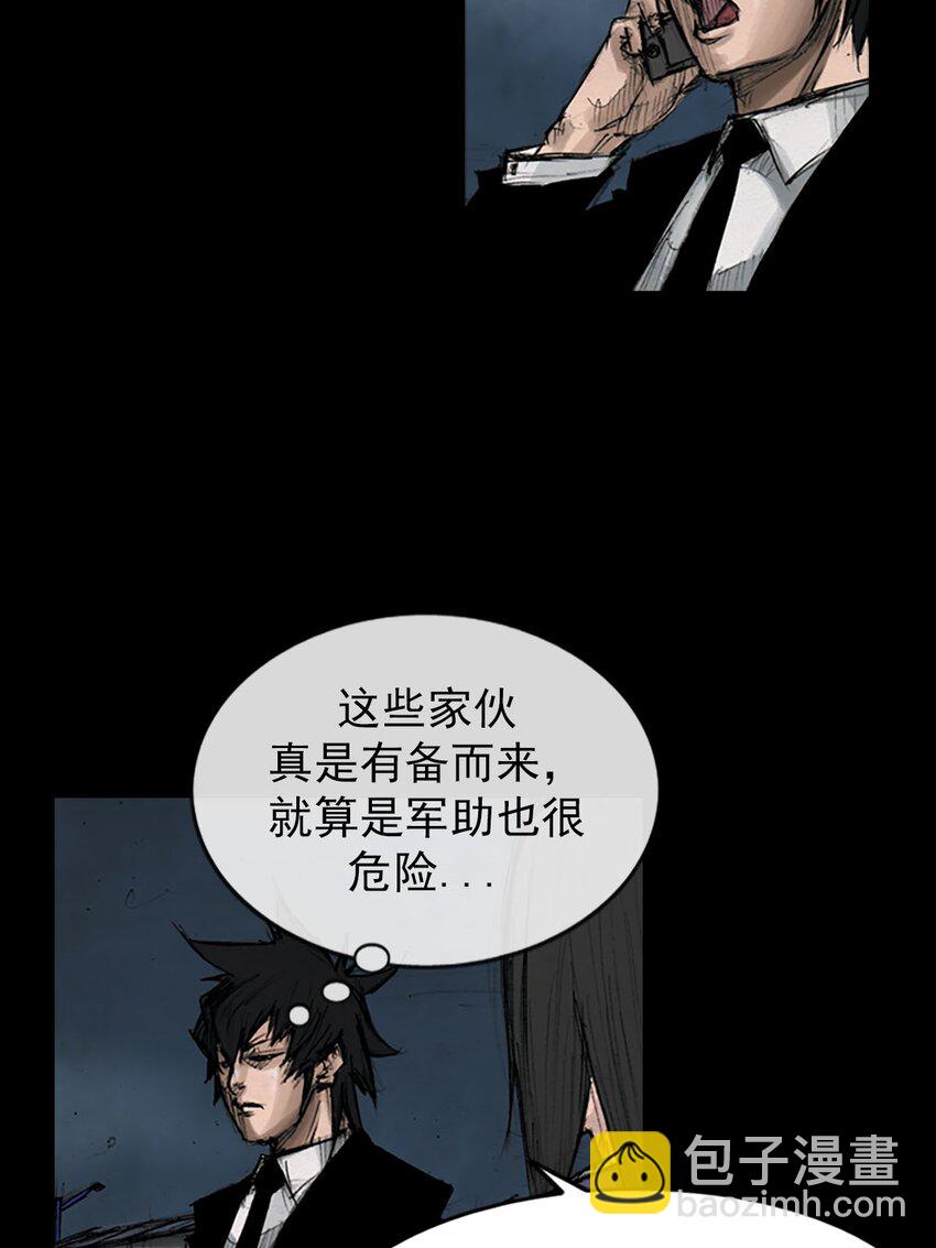 勝券在握 - 第127話 下 - 3