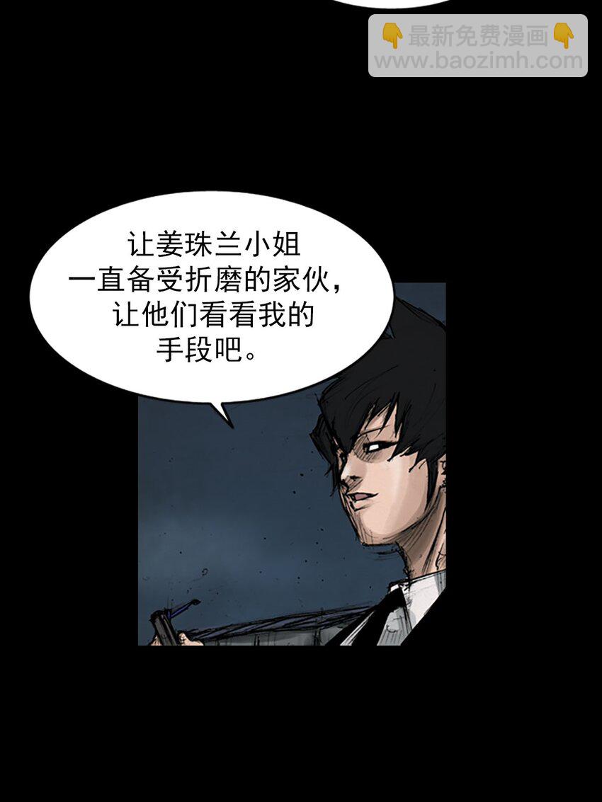 勝券在握 - 第127話 下 - 5