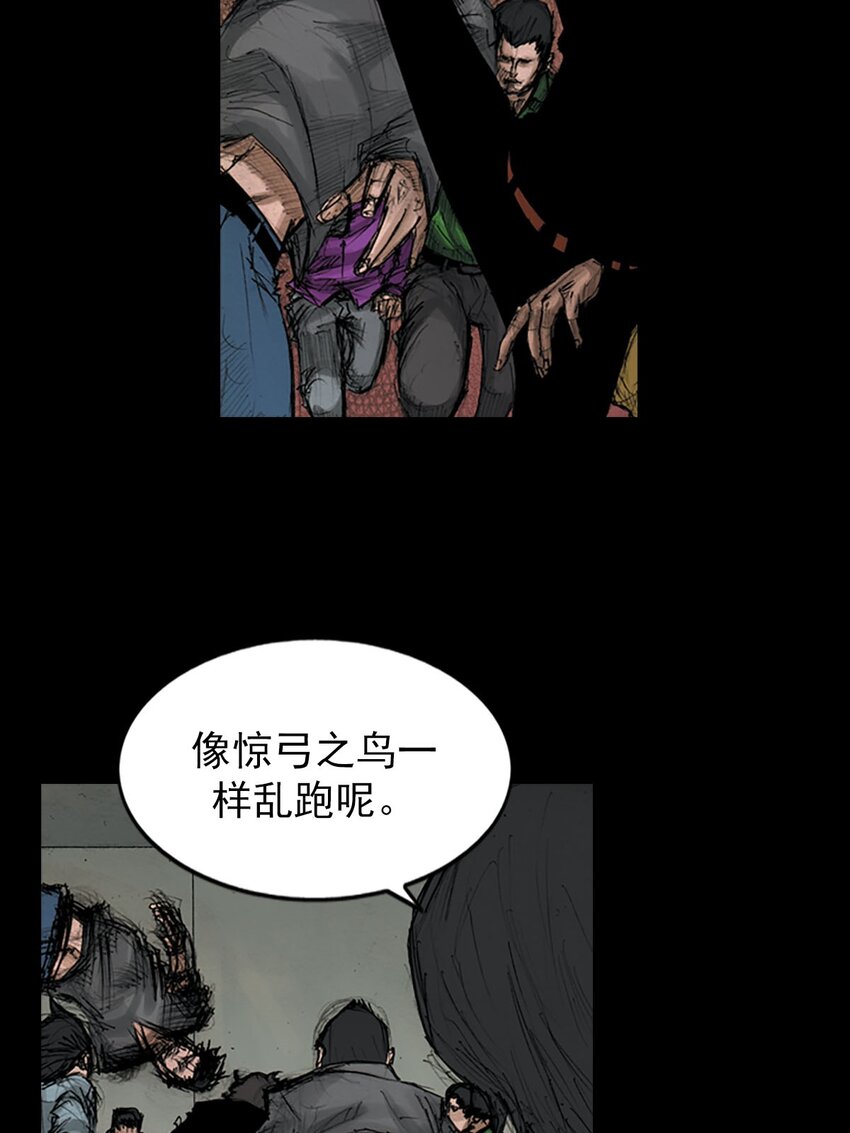 勝券在握 - 第127話 下 - 3