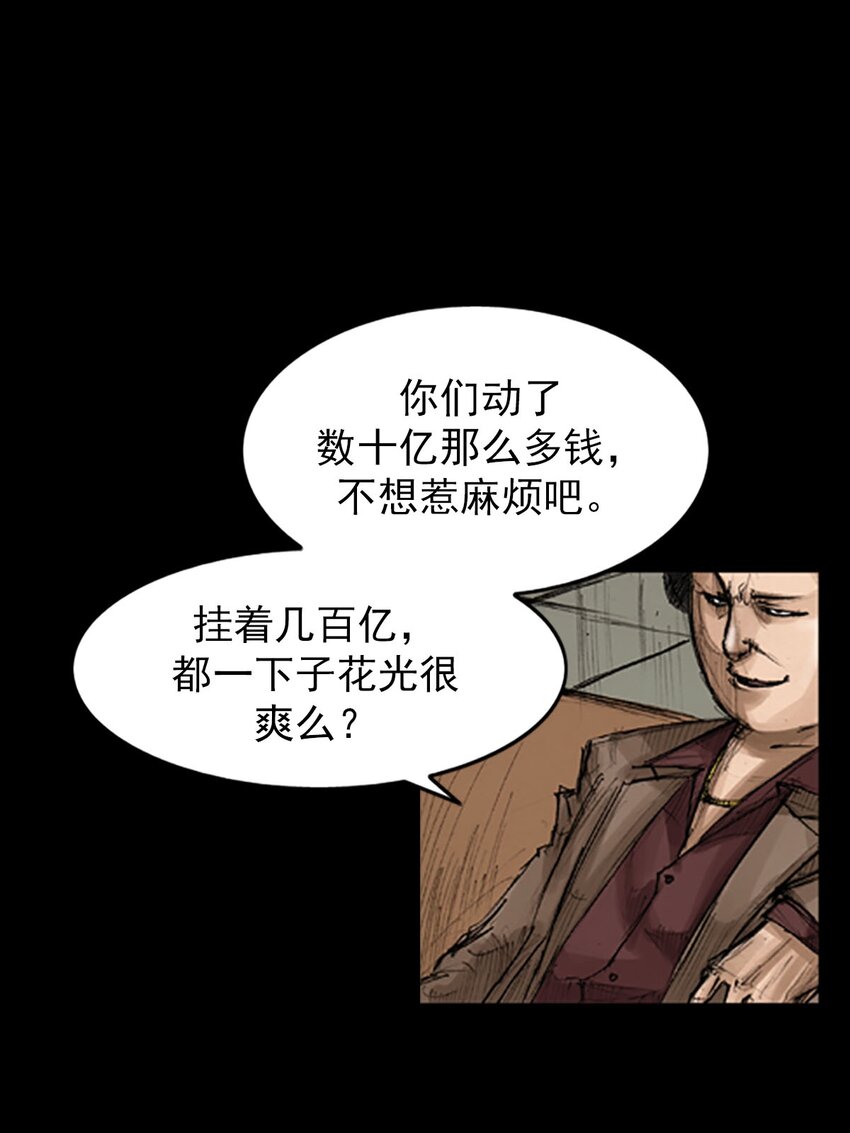 勝券在握 - 第128話 下 - 1