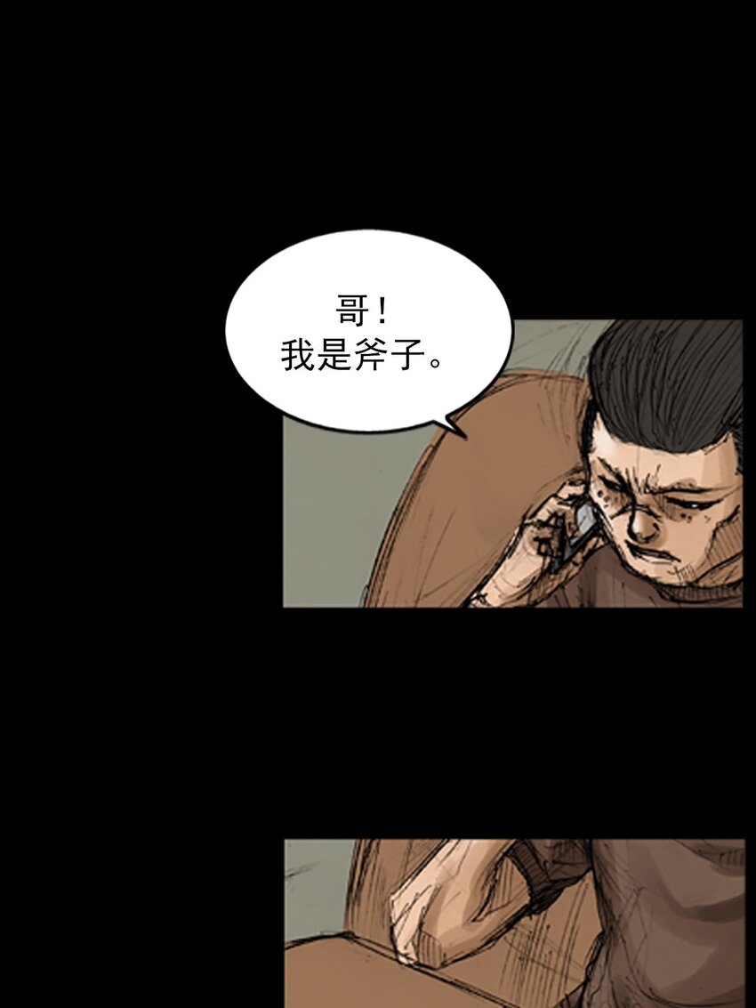 勝券在握 - 第128話 下 - 3