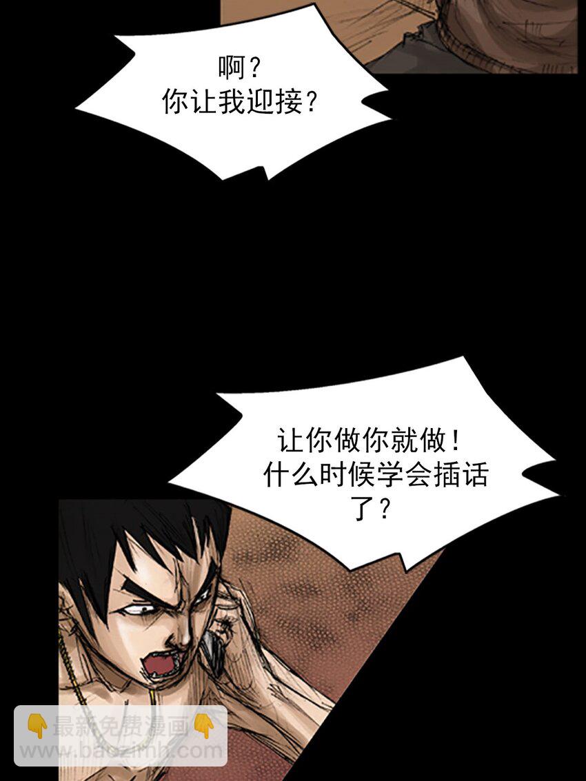 勝券在握 - 第128話 下 - 4