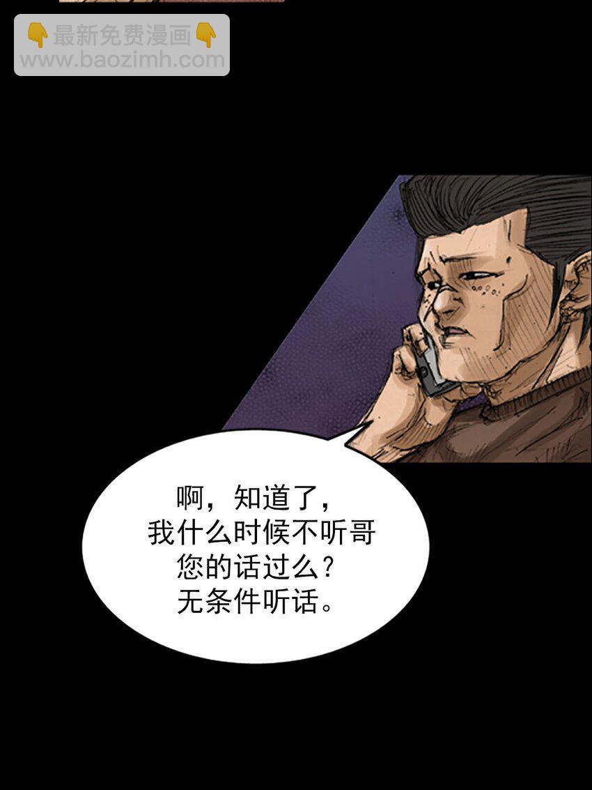 勝券在握 - 第128話 下 - 5