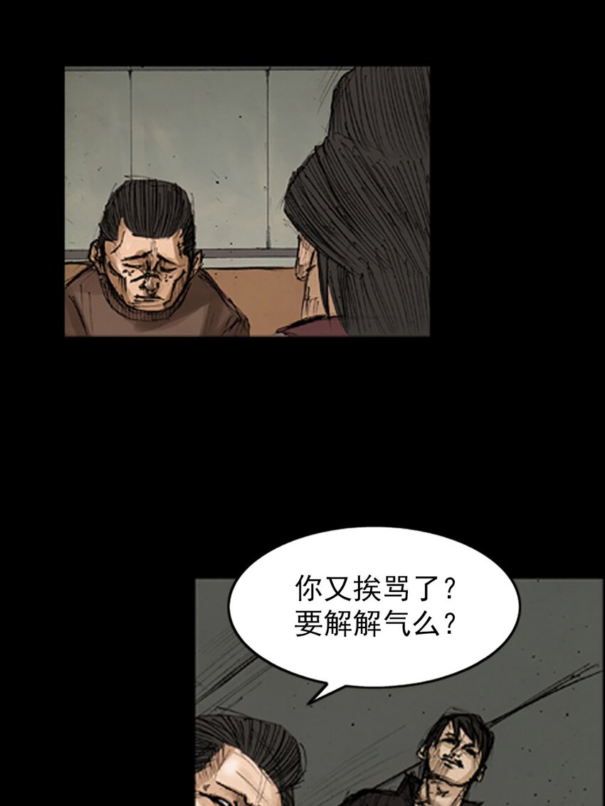 勝券在握 - 第128話 下 - 6