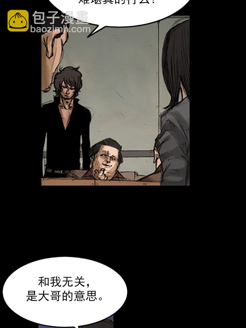 勝券在握 - 第128話 下 - 2