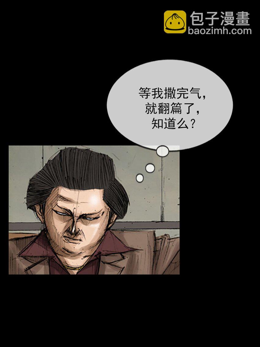 勝券在握 - 第128話 下 - 4