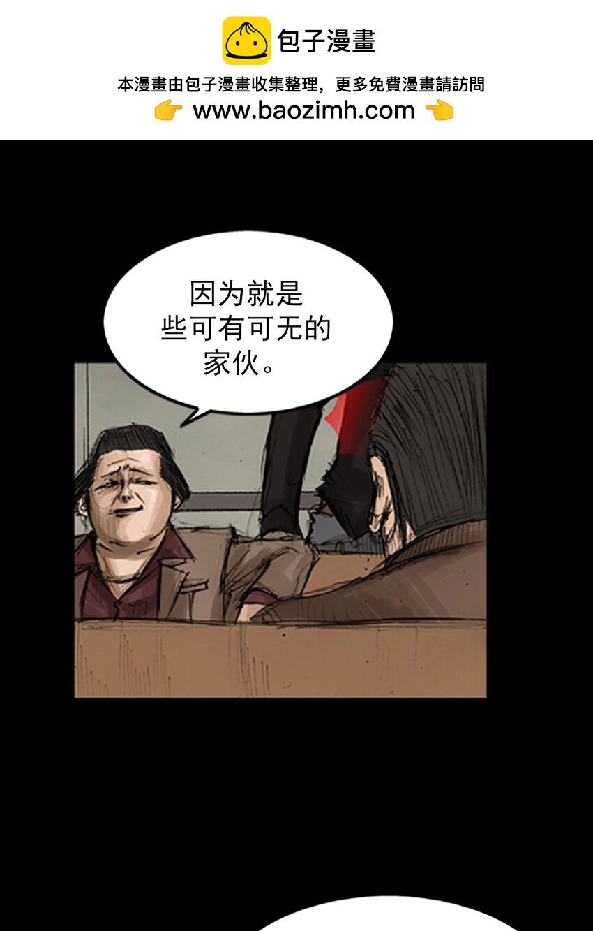 勝券在握 - 第128話 下 - 2