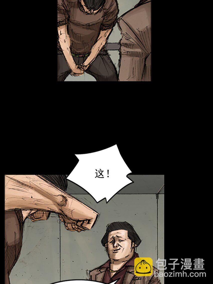 勝券在握 - 第128話 下 - 1