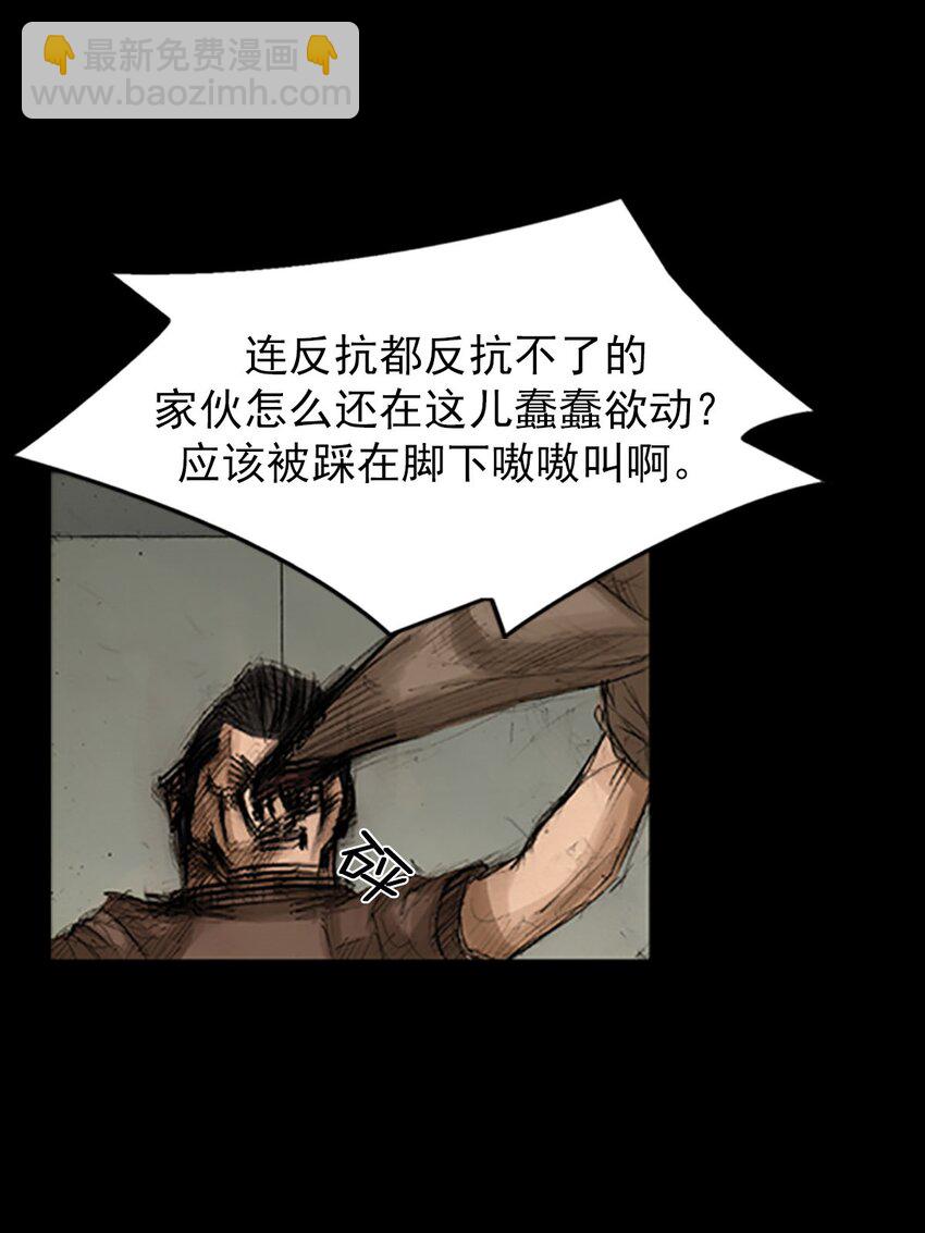 勝券在握 - 第128話 下 - 3