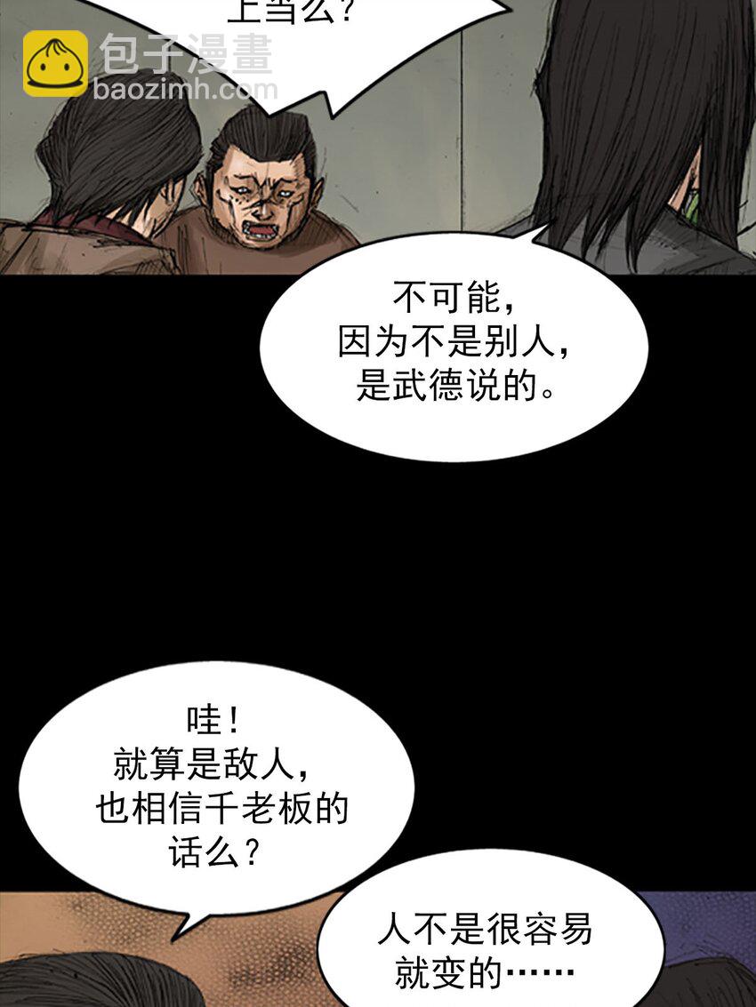 勝券在握 - 第128話 下 - 5