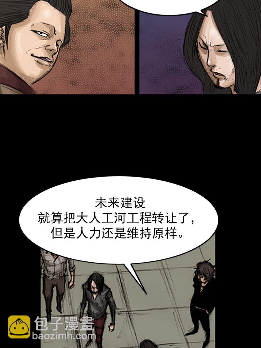 勝券在握 - 第128話 下 - 6