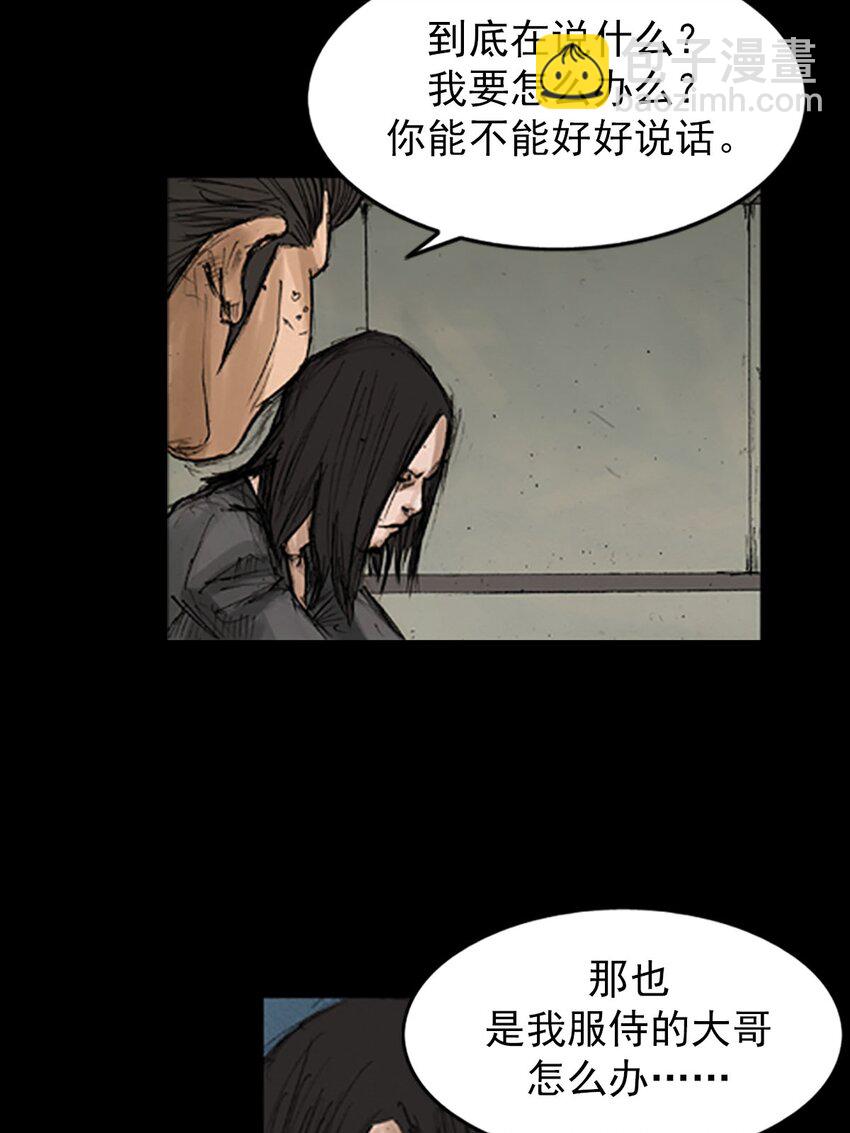 勝券在握 - 第128話 下 - 3