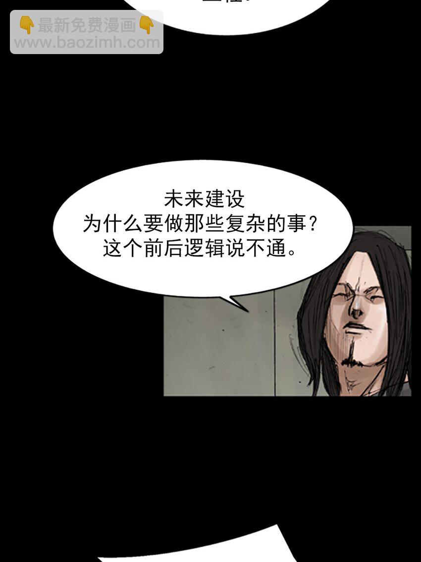 勝券在握 - 第128話 下 - 2