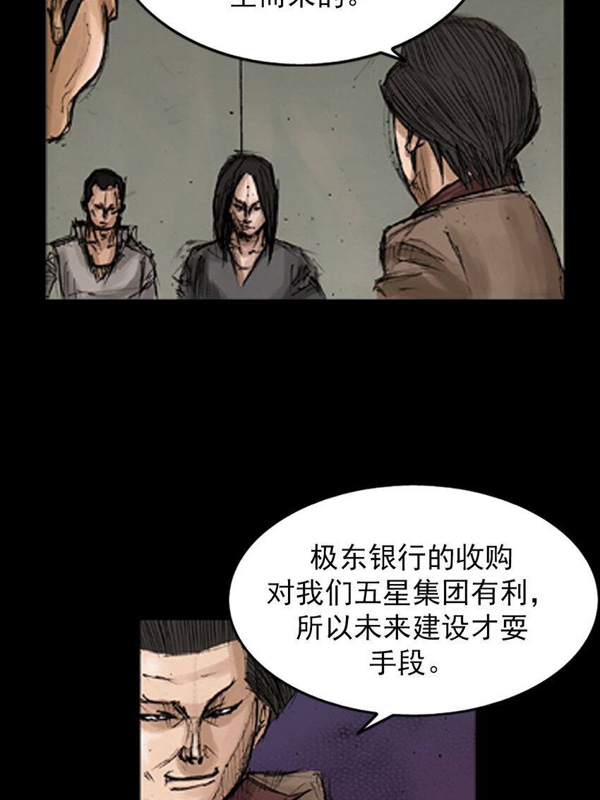 勝券在握 - 第128話 下 - 4