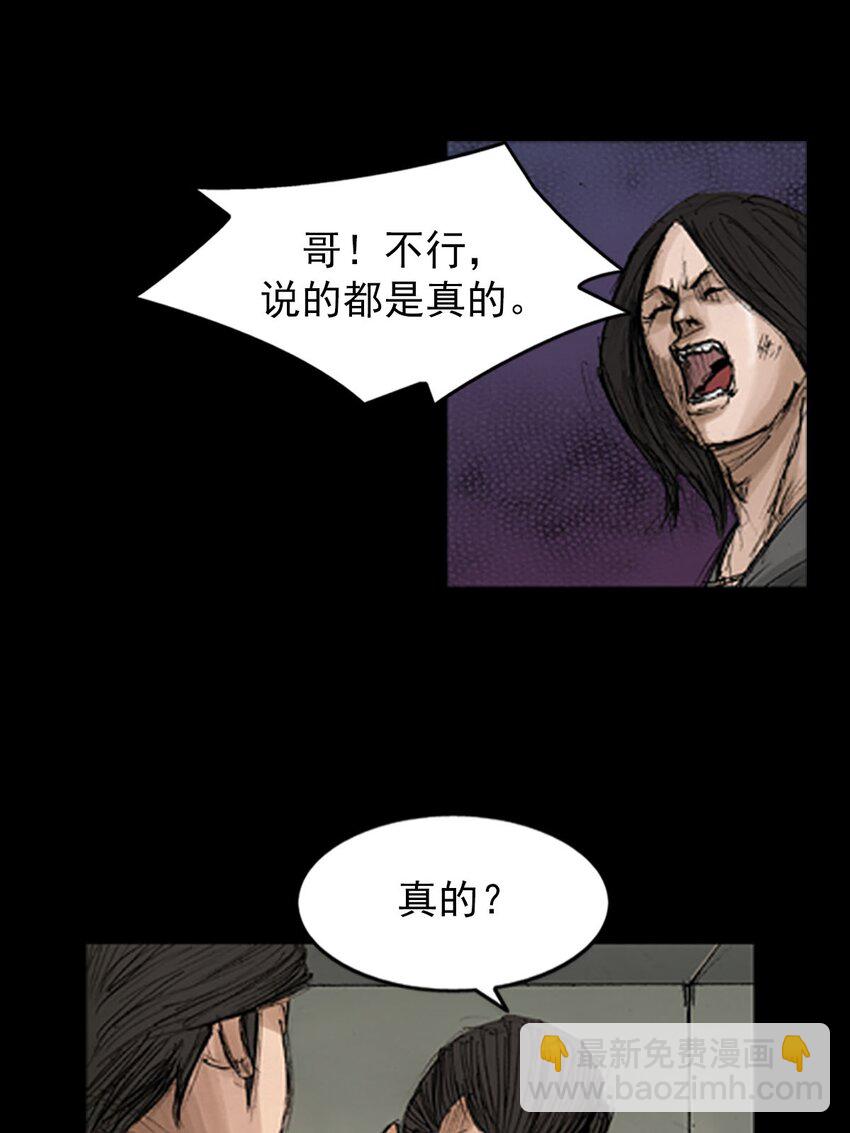 勝券在握 - 第128話 下 - 6