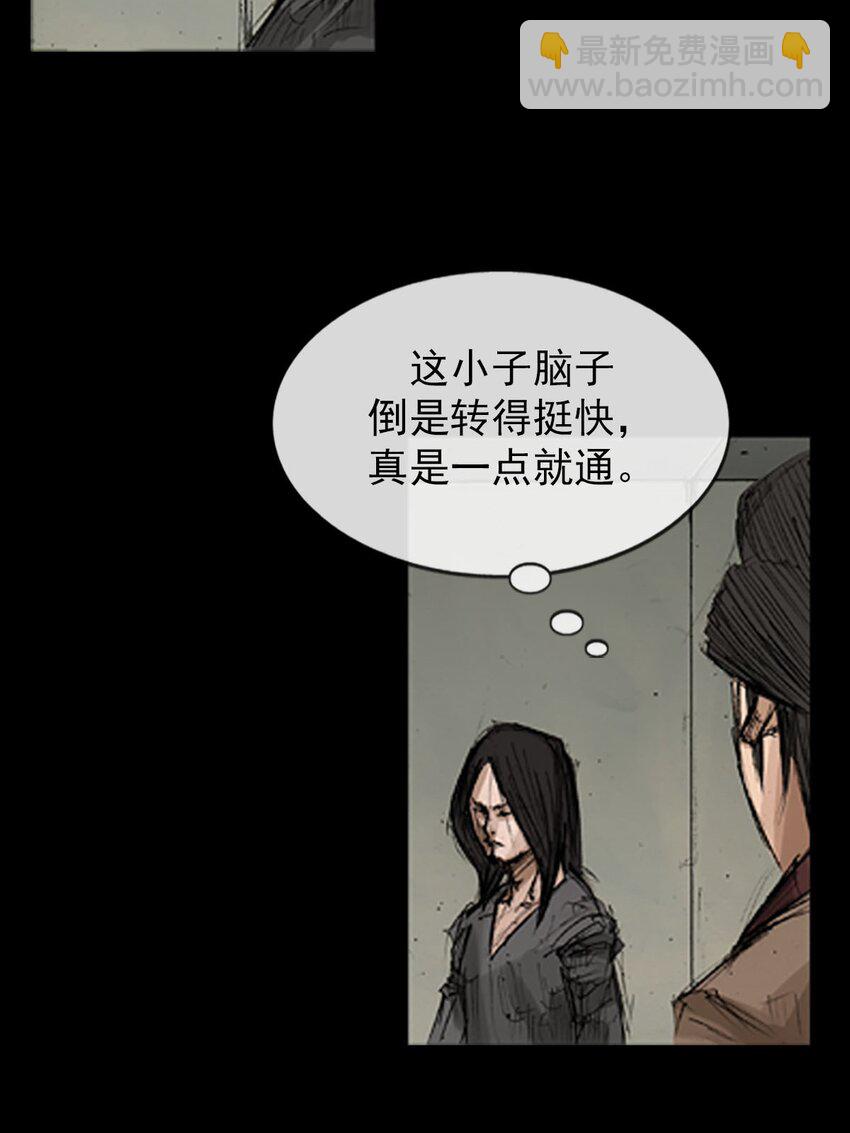 勝券在握 - 第128話 下 - 2