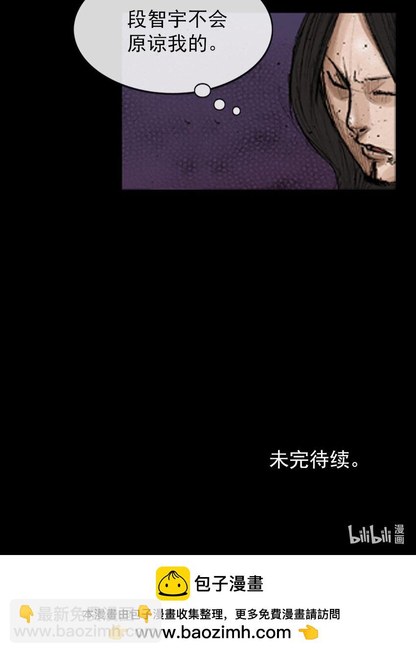 勝券在握 - 第128話 下 - 4