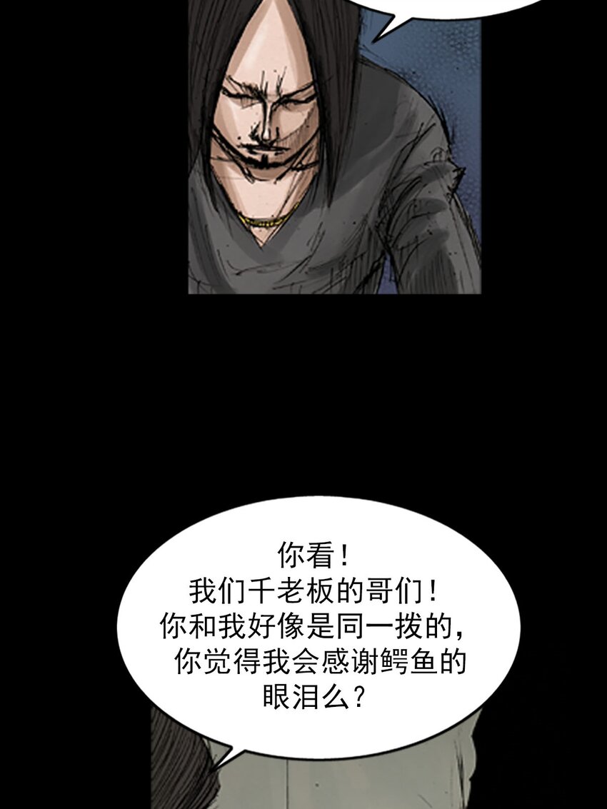 勝券在握 - 第128話 下 - 4