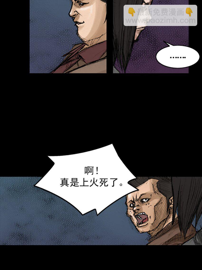 勝券在握 - 第128話 下 - 6