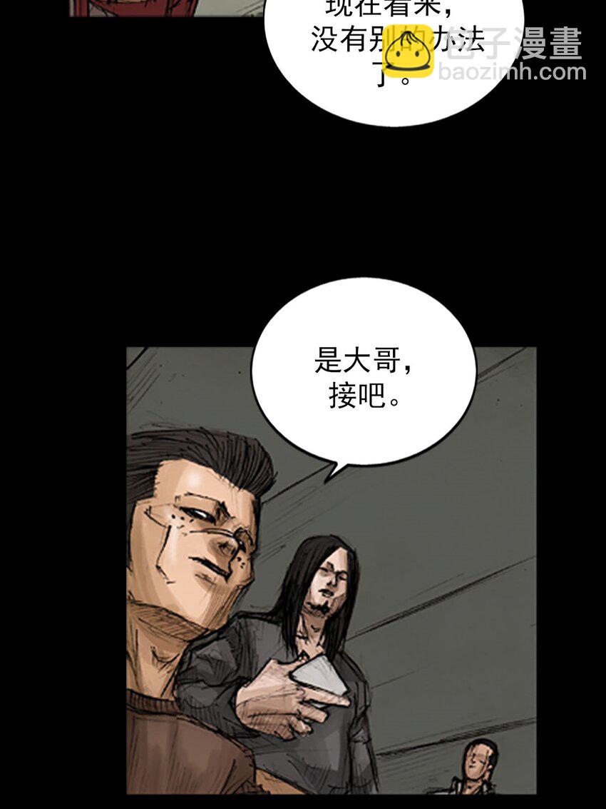 勝券在握 - 第128話 下 - 2