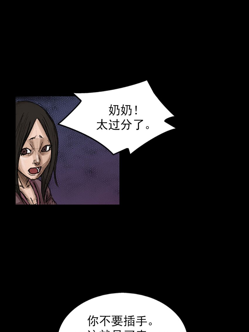 勝券在握 - 第129話 下 - 1