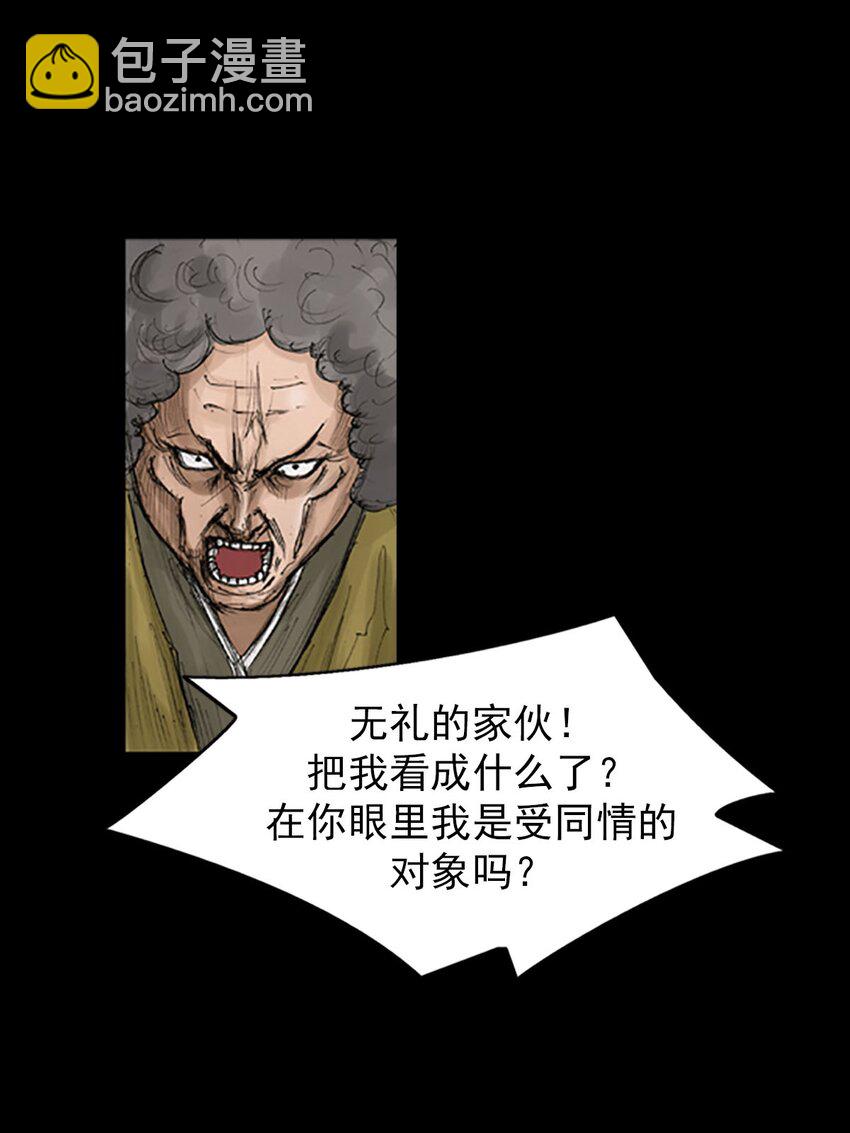 勝券在握 - 第129話 下 - 6