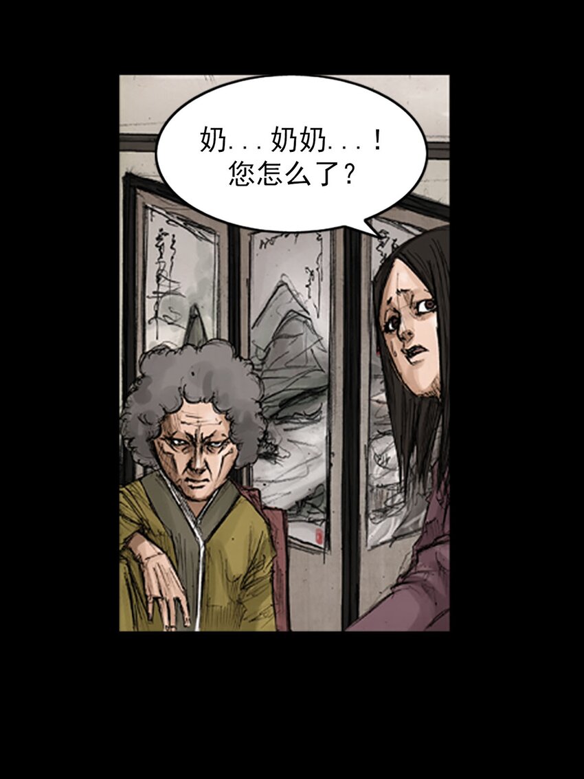 勝券在握 - 第129話 下 - 7