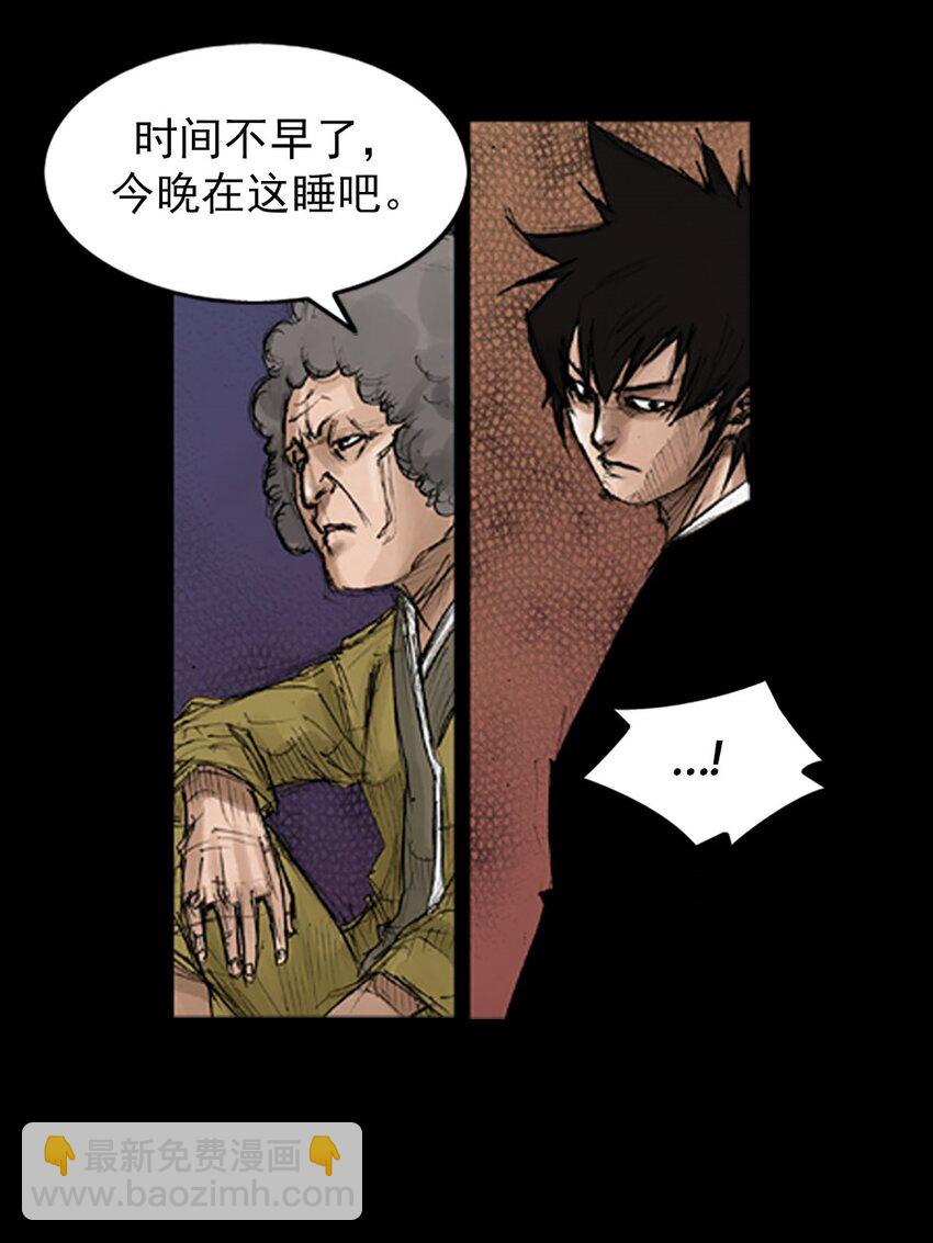 勝券在握 - 第129話 下 - 1