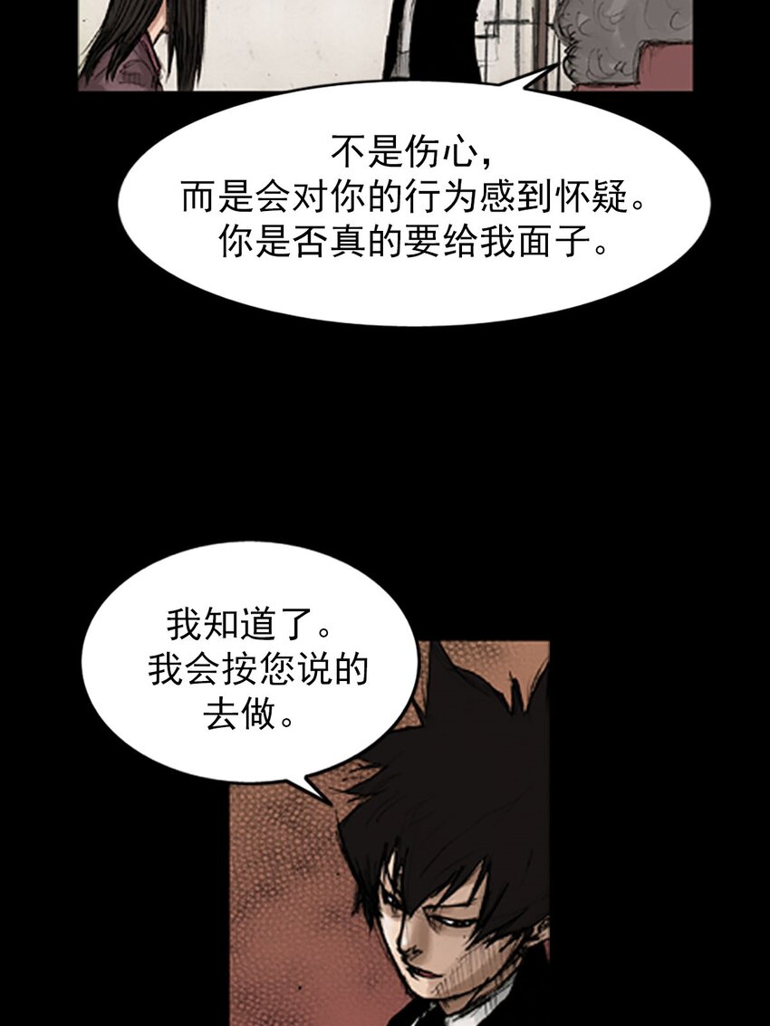 勝券在握 - 第129話 下 - 4