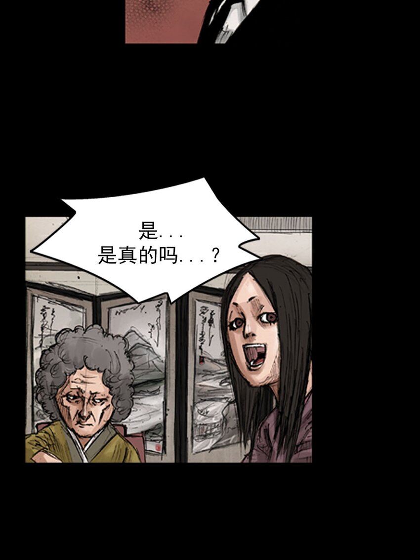 勝券在握 - 第129話 下 - 5