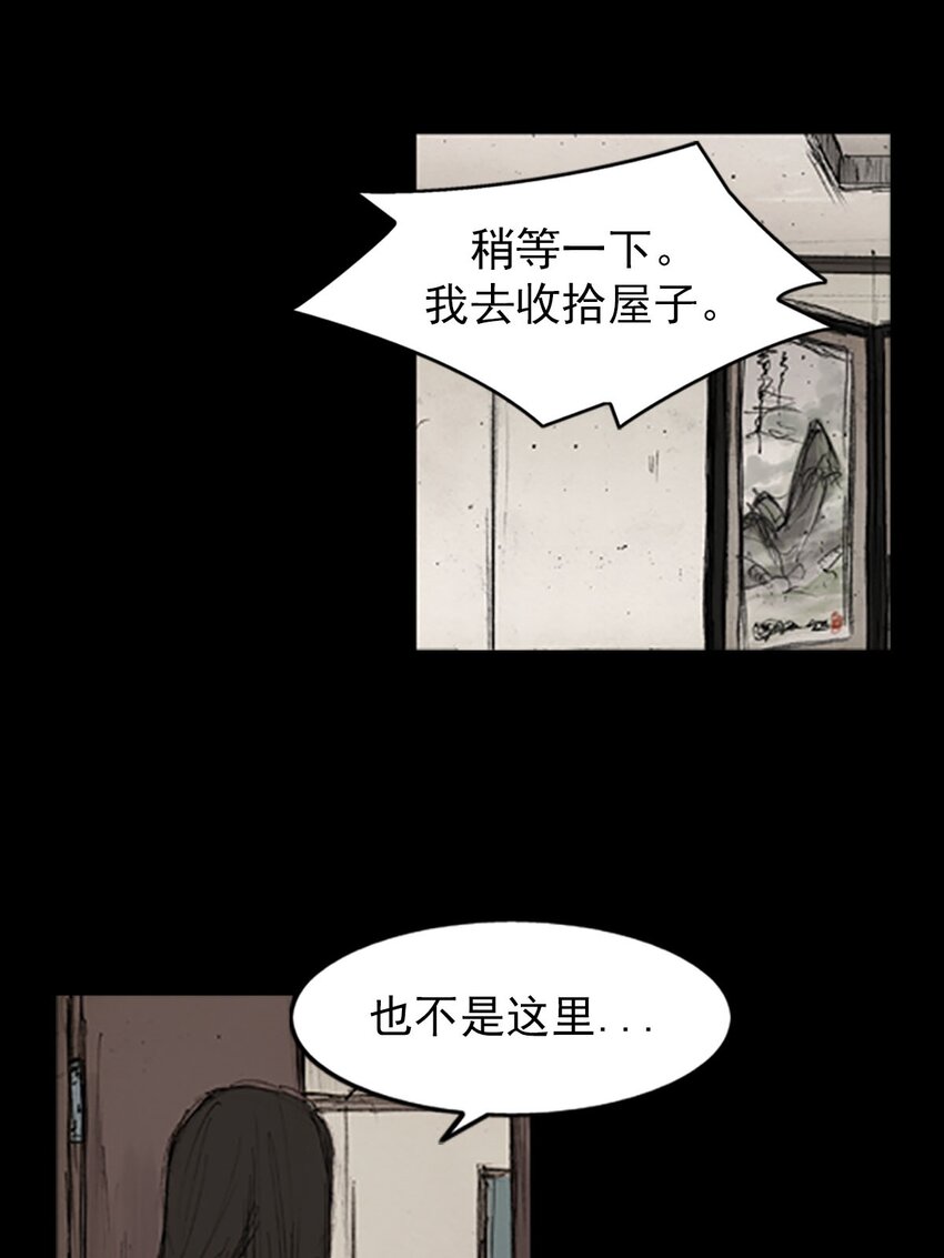 勝券在握 - 第129話 下 - 6