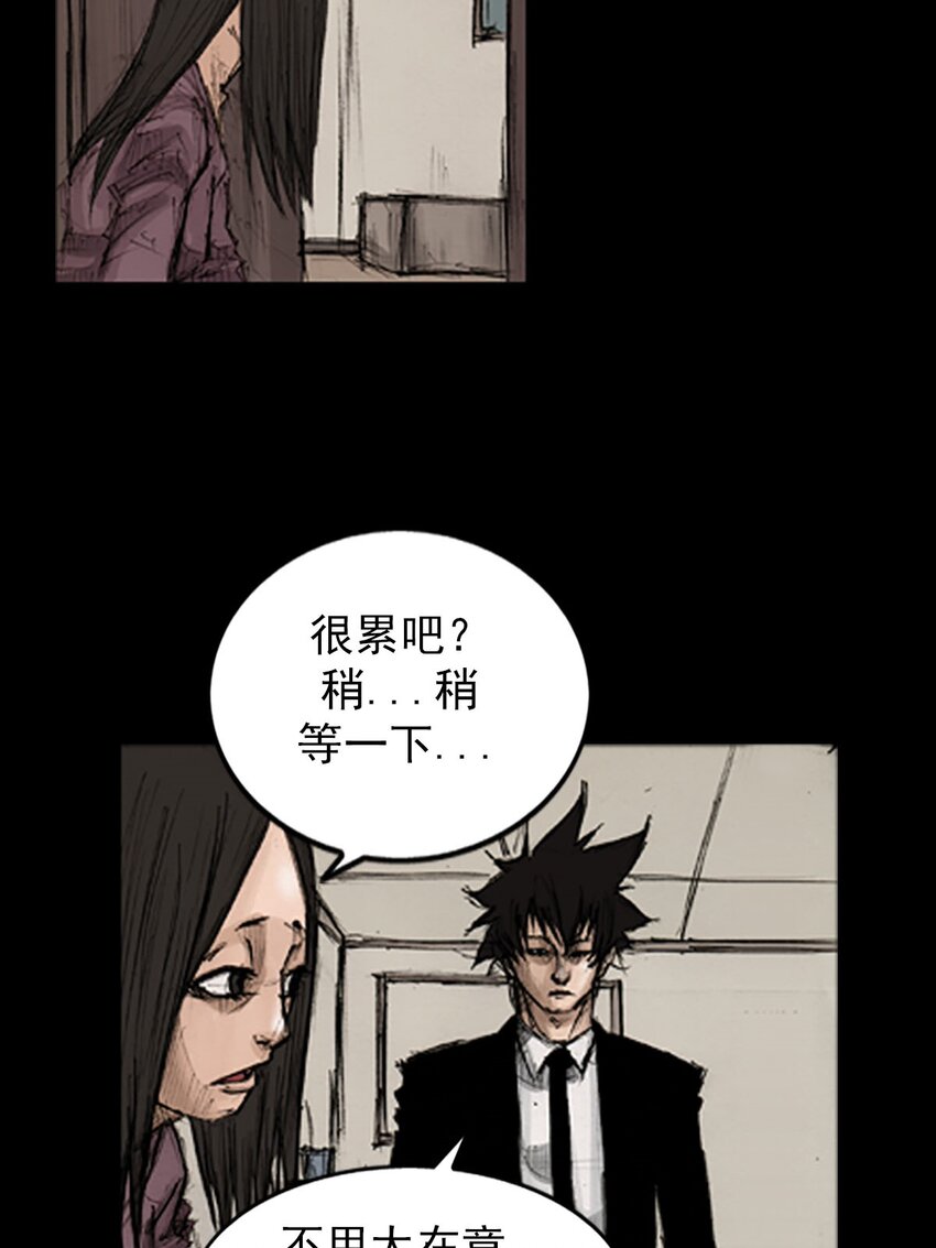 勝券在握 - 第129話 下 - 7