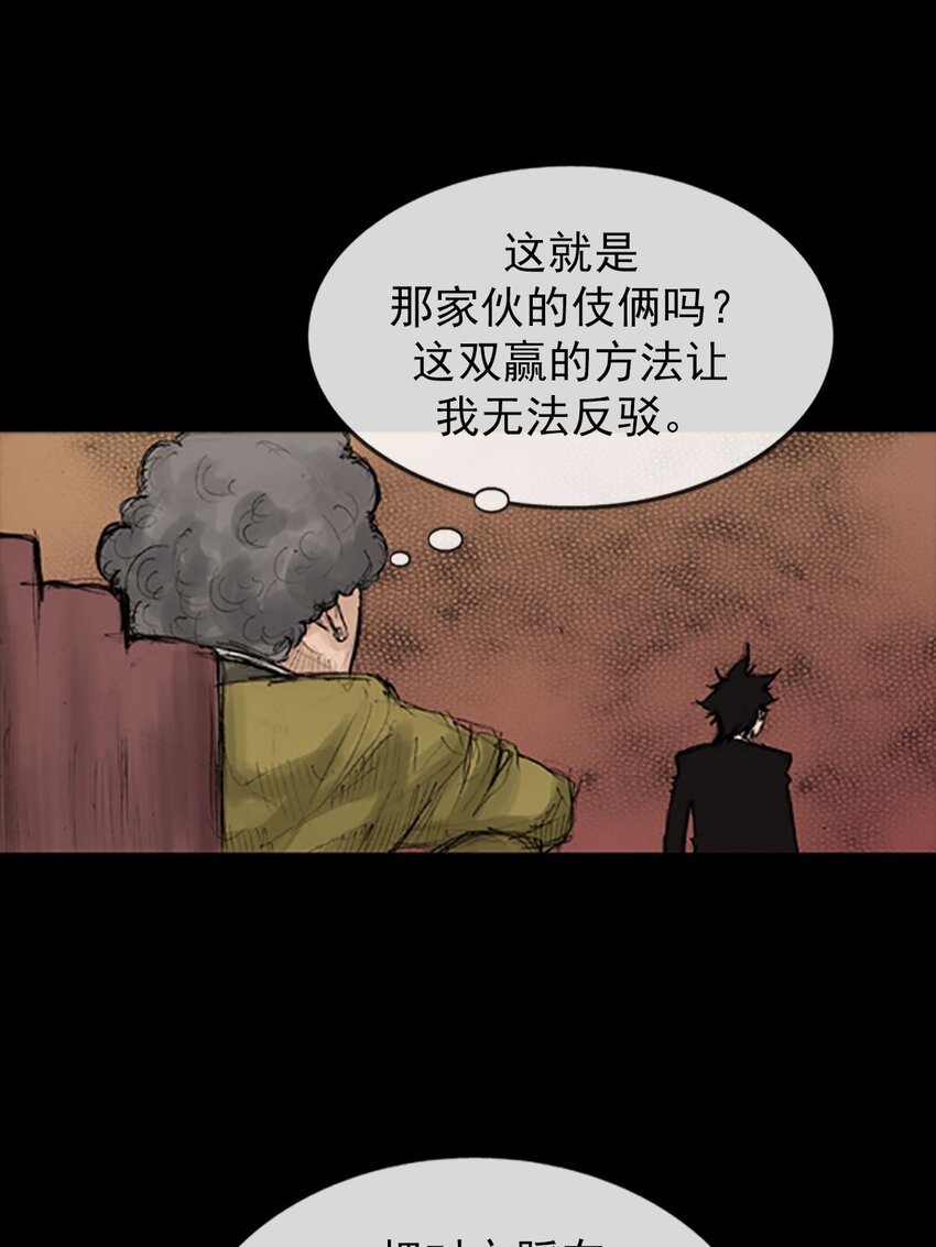 勝券在握 - 第129話 下 - 4