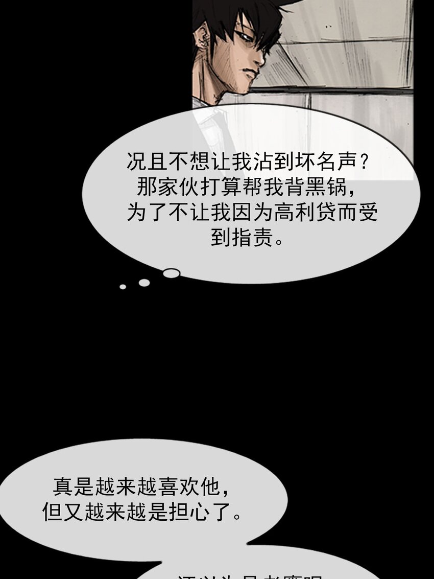 勝券在握 - 第129話 下 - 6