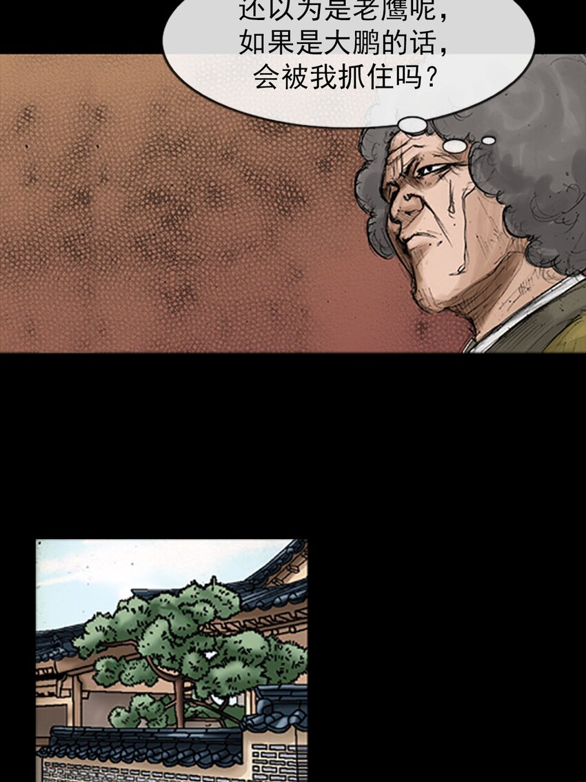 勝券在握 - 第129話 下 - 7