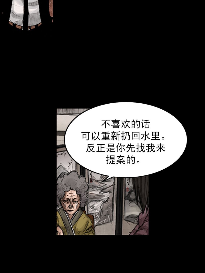 勝券在握 - 第129話 下 - 3