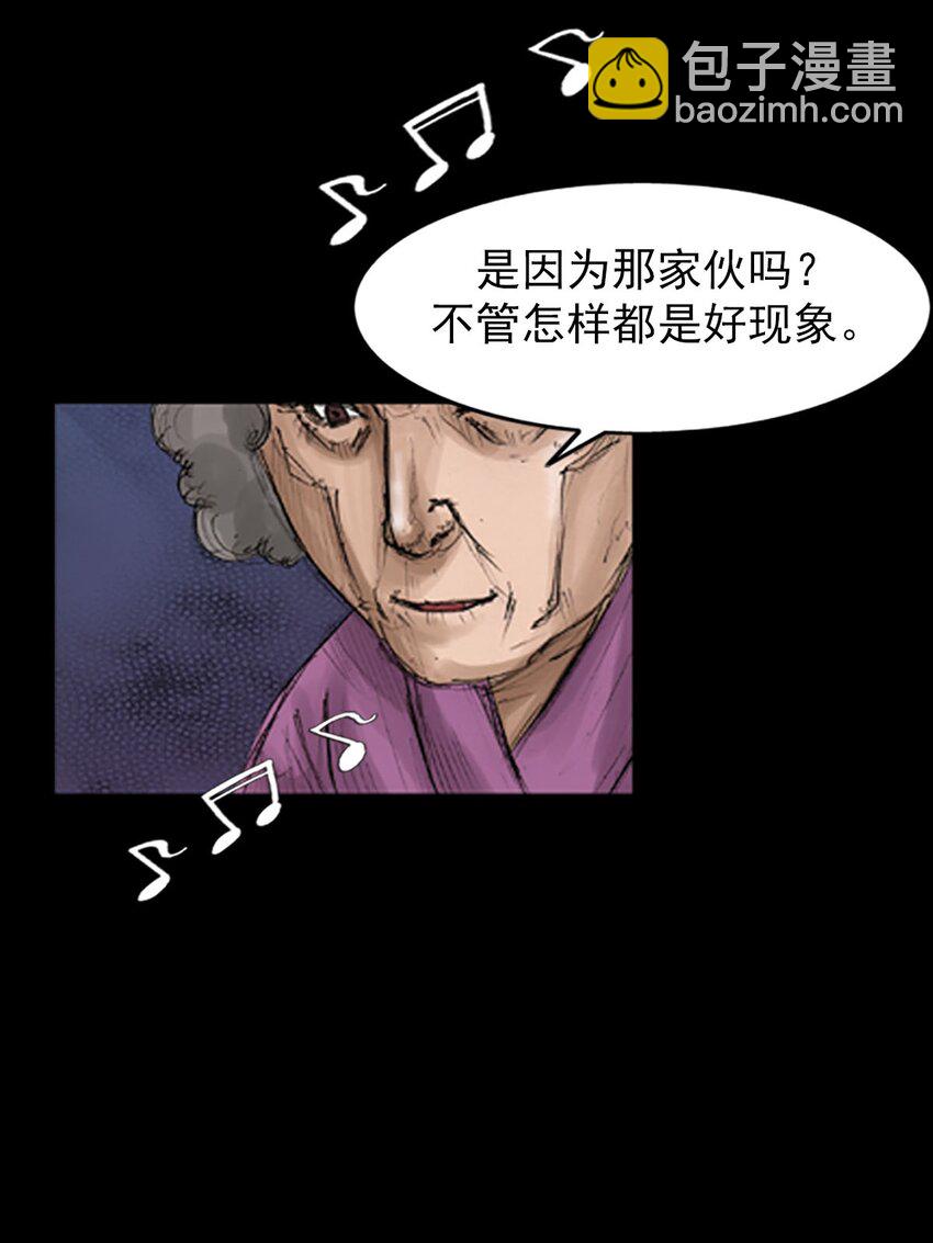 勝券在握 - 第129話 下 - 3