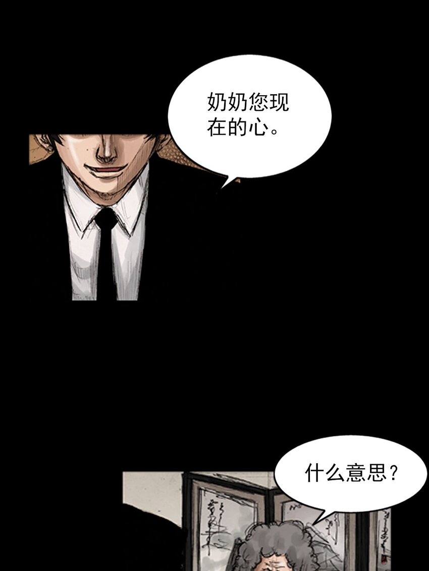 勝券在握 - 第129話 下 - 6