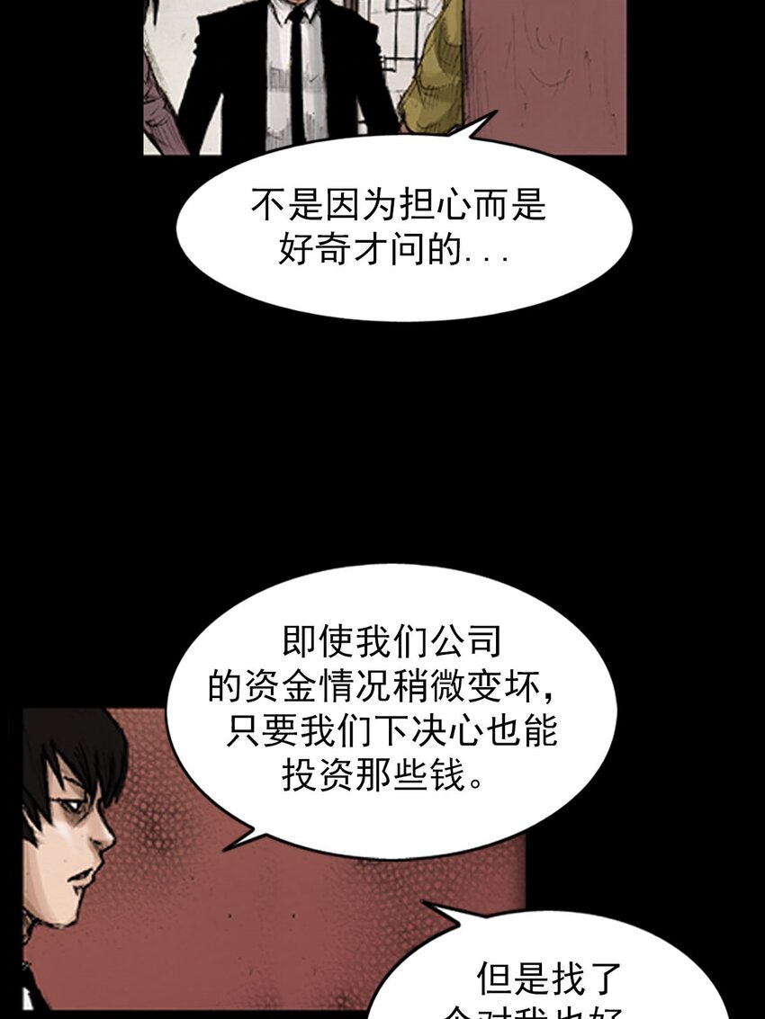 勝券在握 - 第129話 下 - 1