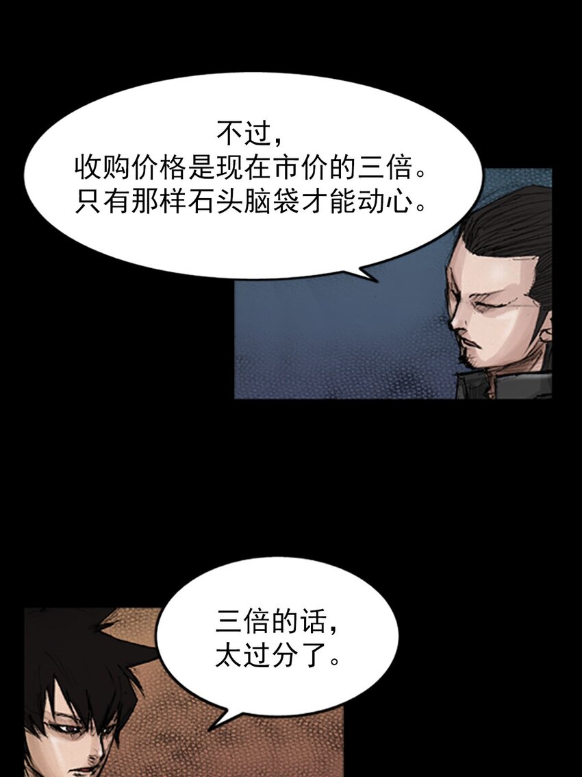 勝券在握 - 第130話 下 - 4